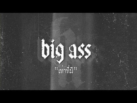 Big Ass - Thao thee mee