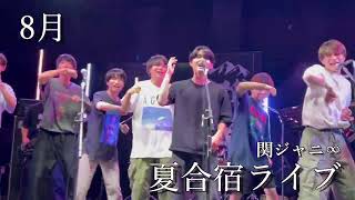 【関西大学軽音Ⅰ部】2026新入生歓迎年間ライブダイジェスト動画