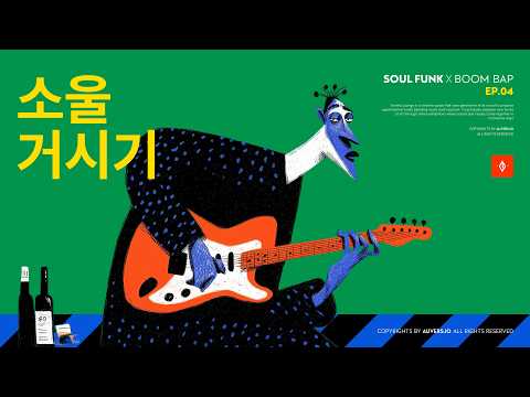 | HIP HOP | SOUL FUNK | EP.04 | A touch of romance, a touch of rhythm, your head starts nodding