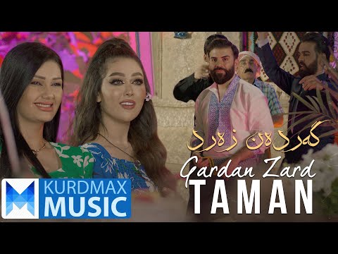Taman - Gardan Zard | تەمەن - گەردەن زەرد