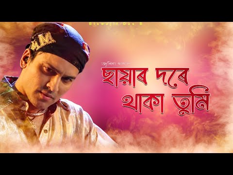 Sayar Dore Thaka Tumi Cover