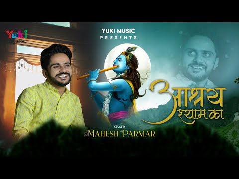 मेरा तेरे भरोसे डेरा लिरिक्स