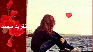 جاى تفتش الماضى الماضى ولى زمان تغريد محمد