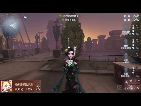 #1058 4th Geisha | Pro Player | Moonlit River Park | Identity V