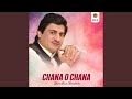 Chana O Chana