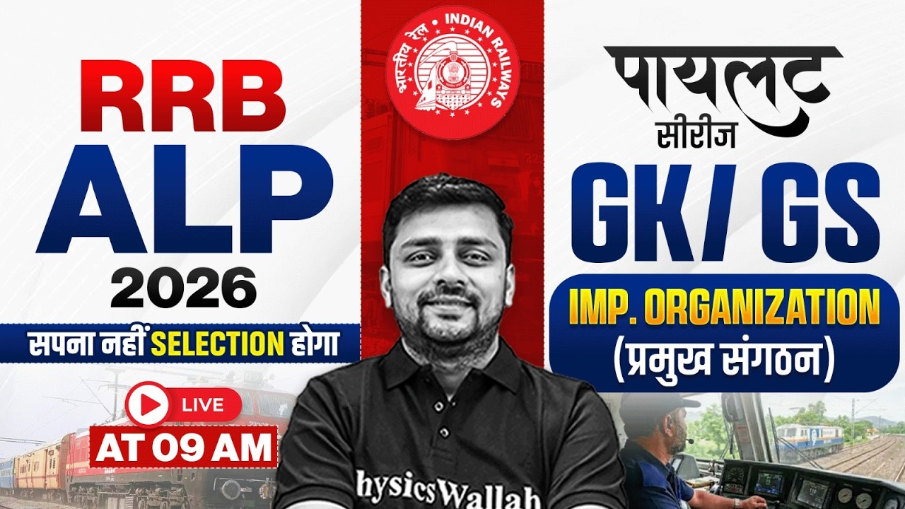 RRB ALP GK GS Classes 2026 | Important Organizations For RRB ALP  RRB ALP GK GS Class By Akshay Sir