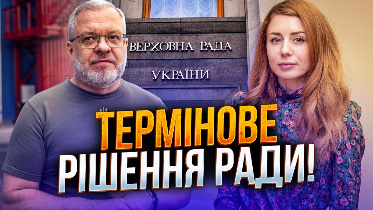 💥 ЩОЙНО! Рада ухвалила рішення щодо Галущенка і Гринчук! Ви тільки подивіть?