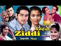 Ziddi ज़िद्दी 1964 Superhit Bollywood Classic Hindi Full Movie Joy Mukherjee Asha Pare