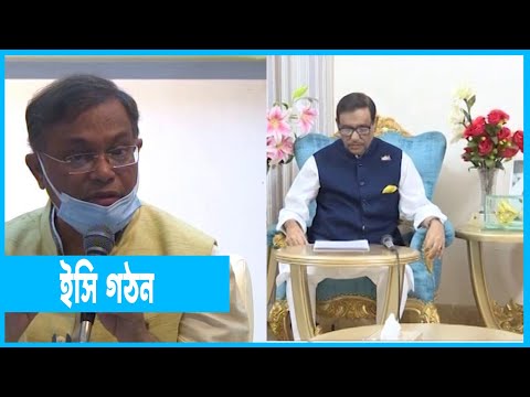 ইসি গঠন আইন অনন্য মাইলফলক