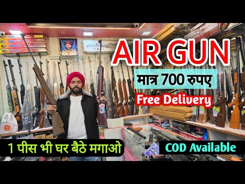 AIR GUN starts from ₹700/- | Get 1 piece delivered to your home | COD Available with Free Delivery