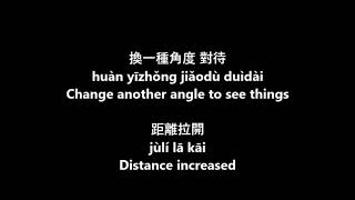 Victor 品冠 - 另一種開始  [Ling Yi Zhong Kai Shi] Another Start (PinYin Lyrics &amp; English Translation)