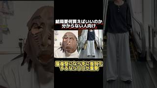 #メンズファッション #ユニクロ#古着