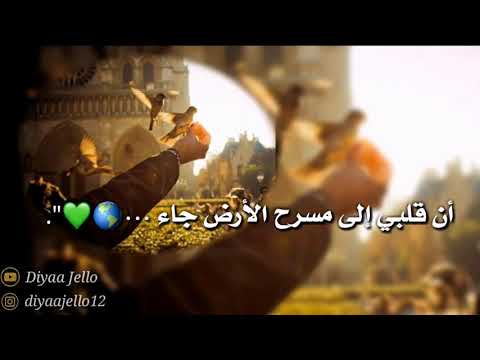 أنشودة اشهدي يا سماء كاملة مع الكلمات بدون موسيقى بصوت محمد كندو حالات واتس 2020 أناشيد إسلامية