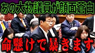 ※この動画が削除されたらそういう事だと思ってください…至急、内容を確認してください…【北村晴男/浜田聡】