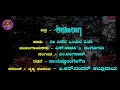 Nee Bareda Olavina Ole KARAOKE From The Movie Aruna Raaga