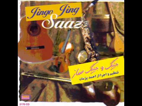 Ahmad Pejman - Hame Chim Yar | احمد پژمان - همه چیم یار