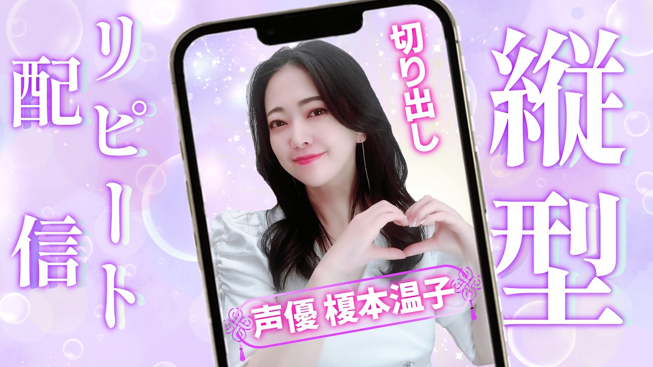 【声優】樹元オリエ＆榎本温子切り出し名場面351