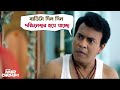 বাড়িটা দিন দিন দক্ষিনেশ্বর হয়ে যাচ�