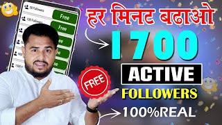 Real Active 1900 Follower | Instagram Follower Kaise Badhaye | Instagram par Followers Kaise badaye