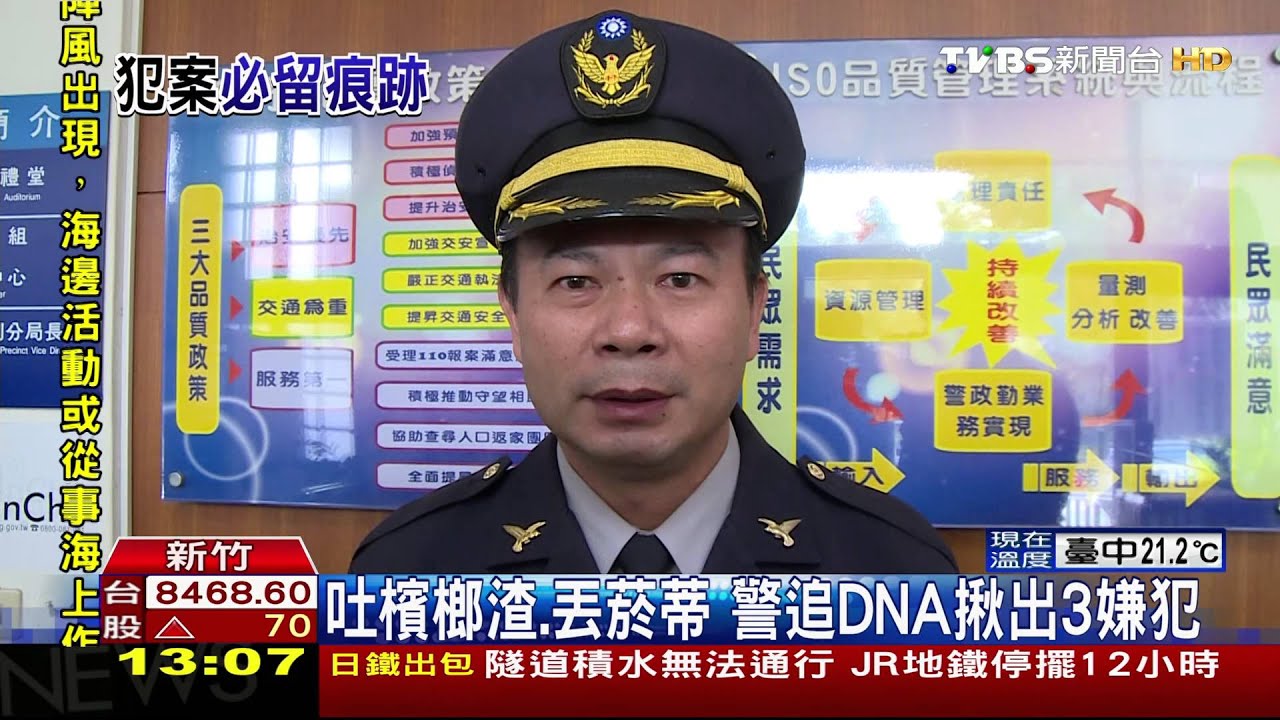 騙走婦人家中金飾　嫌犯吐「檳榔渣」落網