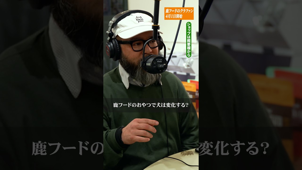 【動画podcast】犬に必要な栄養は何を食べれば得られるのか