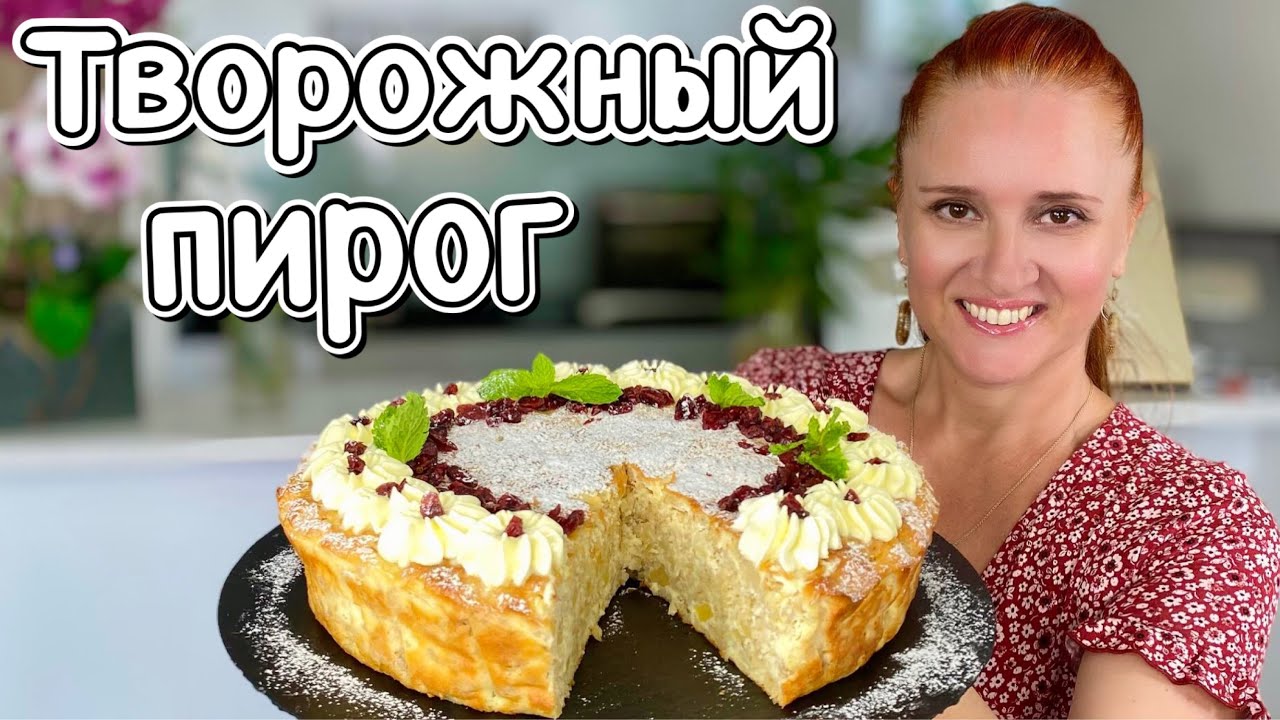 Творожная запеканка с яблоками без муки и манки На скорую руку