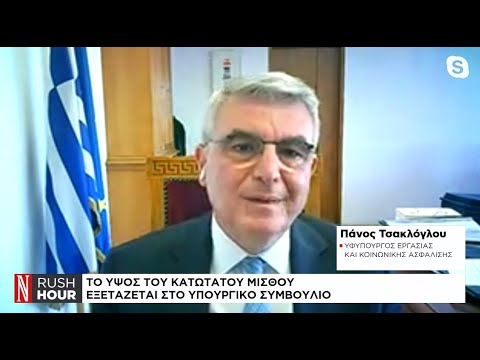 Το ύψος του κατώτατου μισθού και οι αυξήσεις στις συντάξεις