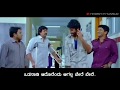 Friendship Day Special Kannada Hudugaru Movie WhatsApp Status