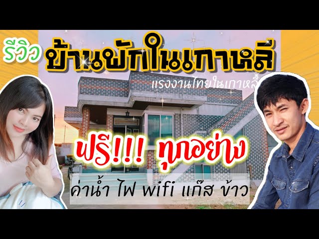 บ้านพัก