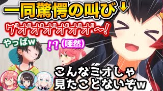 【126dB】おとなしいミオしゃが本気を出したらこうなりますwww【ホロライブ切り抜き/大神ミオ/さくらみこ/白上フブキ/大空スバル】