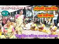 Nagara Naam Performed By Marami Saikia Spreading Devotional Gyan