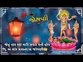 Jogani Maa New Status Ll Jogani Maa Status Ll RAJA JOGANI Mahakal Official