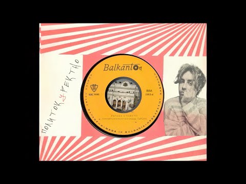 STEFETO - ПОЛИТОКуРЕКТНО '25