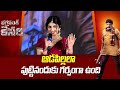 Sreeleela Speech At Bhagavanth Kesari Movie Success Meet Balakrishna Anil Ravipudi IDrem Gold