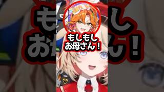 【ホロライブ】つづりが寝落ちしたら母親に電話すると言い出す百灯キョーコｗ（切り抜き・百灯キョーコ・鈴鳴つづり）