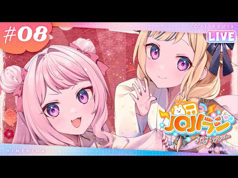【生放送】明けましてJOJIラジ🎍午年ならウマが合う…？以心伝心チャレンジ！【JOJIラジ#08】