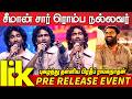 Pradeep Ranganathan Superb Speech At LIK Pre Release Event Seeman Anirudh Vignesh Shivan