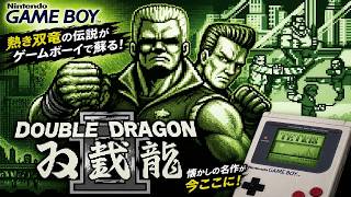 (コメ付き) ゆっくりダブルドラゴン2 レトロゲーム ゲームボーイ GB版 プレイ動画 【ゆっくり実況】