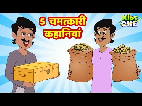 Mahatma Gandhi ahimsa ke netha Kahani | अहिंसा के नेता