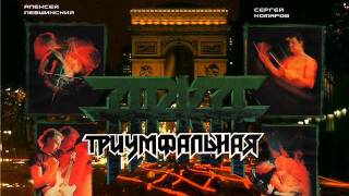 Triumphal Arch - Abadon