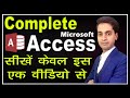 Microsoft Access Full Course In Hindi Access Tutorial For Beginners In Hindi Complete Access