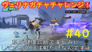 #40 実況 ゼンレスゾーンゼロ【雑談:PS5版】