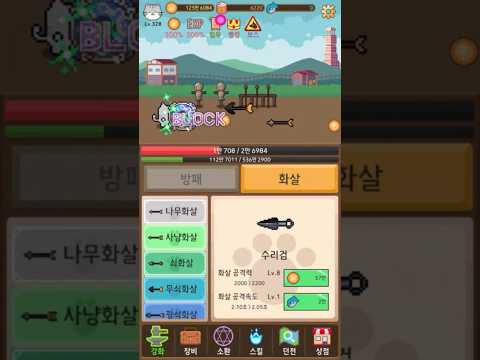 냥냥이방패 키우기