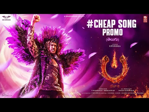 Cheap Song Promo Telugu - 