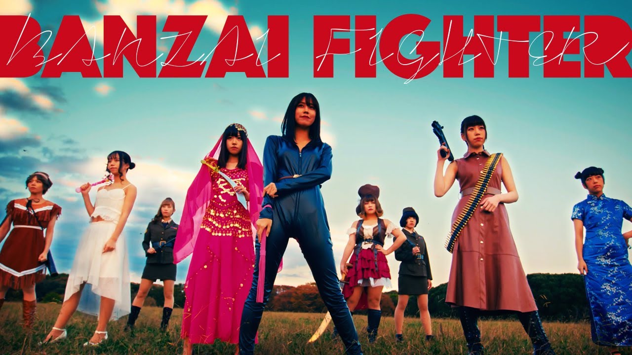 『BANZAI FIGHTER(バンザイファイター)』BANZAI JAPAN MV