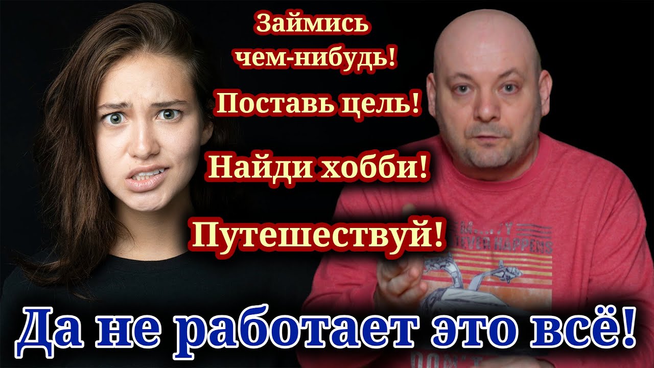 НЕ ЗНАЕШЬ, ЧЕГО ХОЧЕШЬ? Вот Что с Тобой Происходит