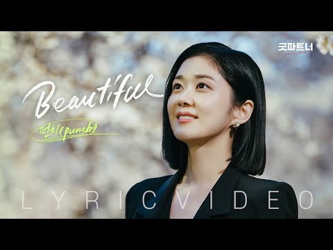 Video thumbnail for Beautiful