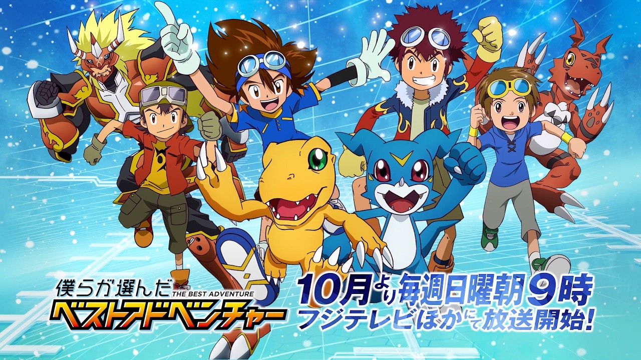 僕らが選んだベストアドベンチャー