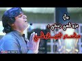 Master Imtiaz Abbasi New Song 2022 Mazo Nahy Zandagi Me