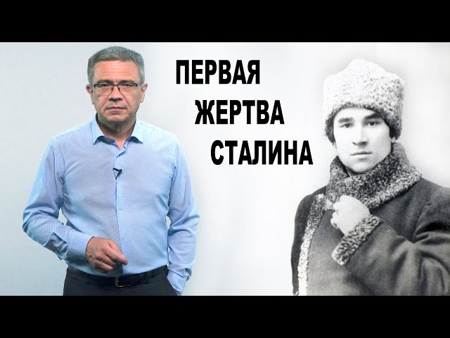 Первая жертва Сталина: Мирсаид Султан-Галиев